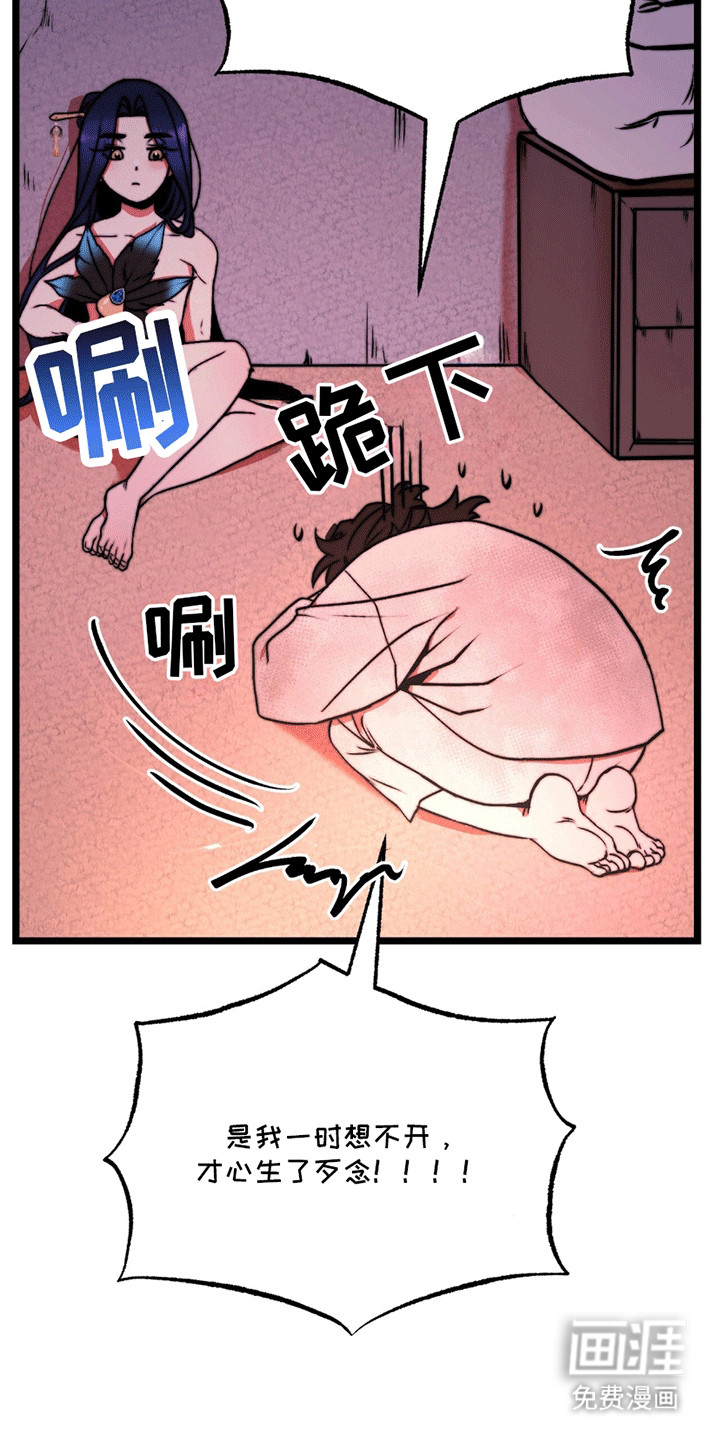 第2话 第23页