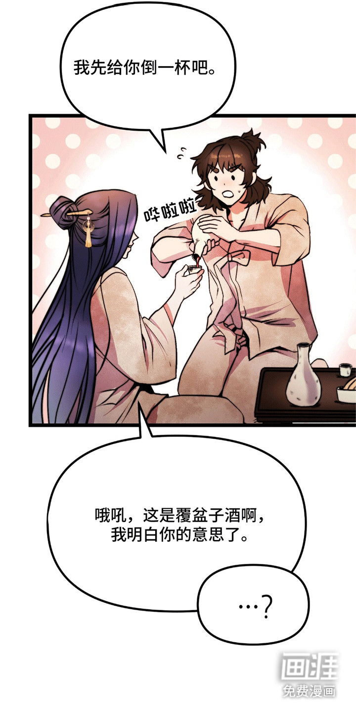 第2话 第31页
