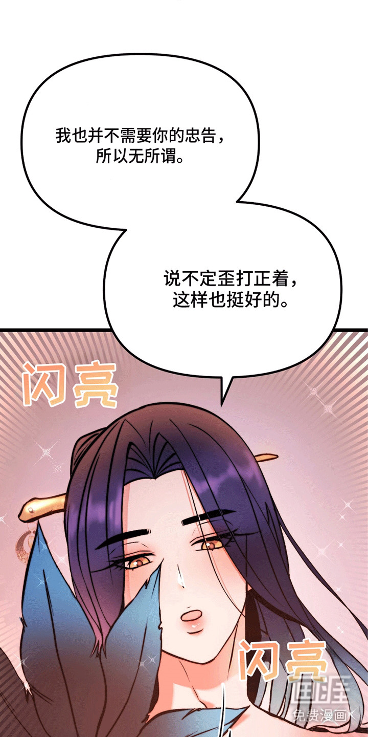 第2话 第25页