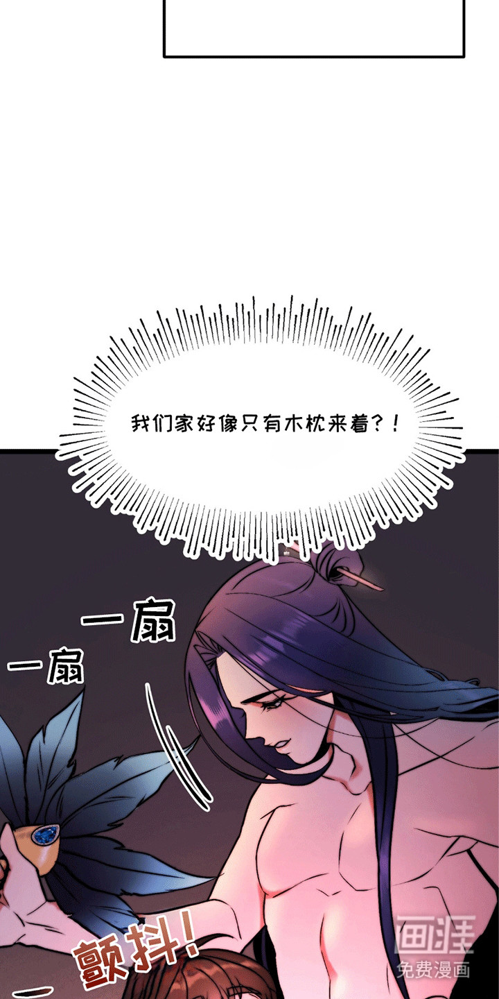 第2话 第21页