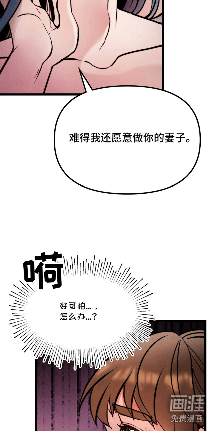第2话 第10页