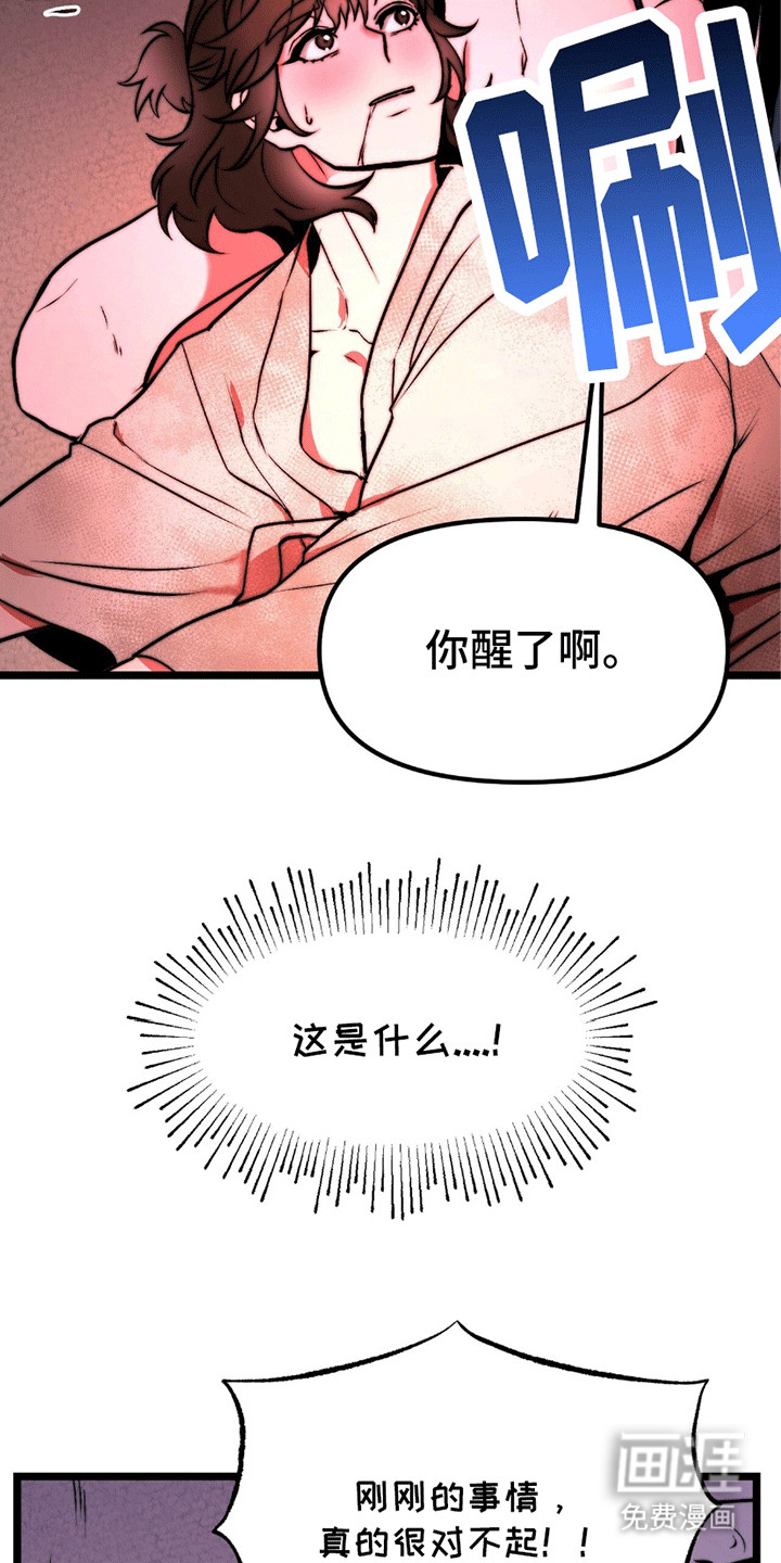 第2话 第22页