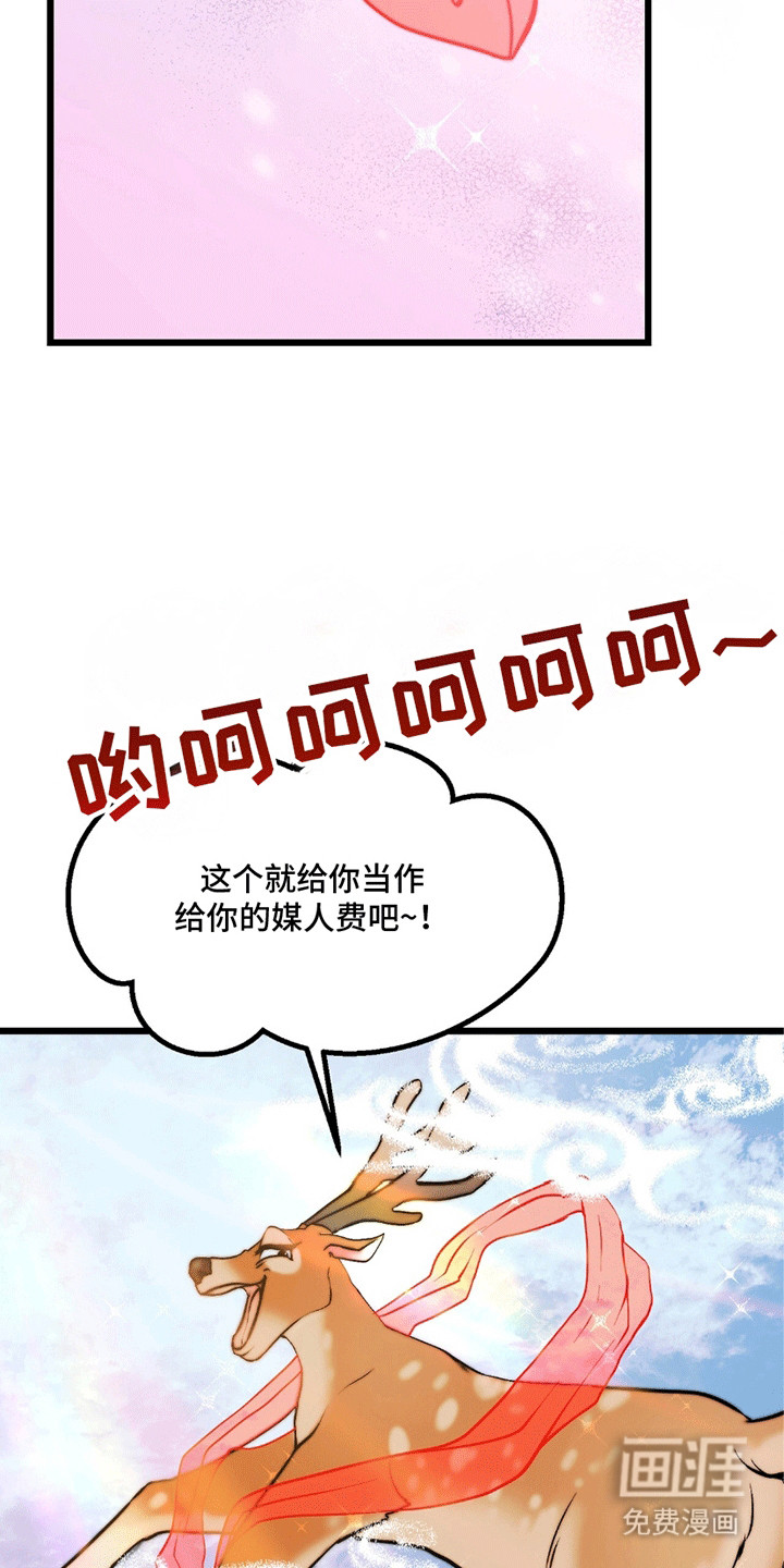 第1话 第29页