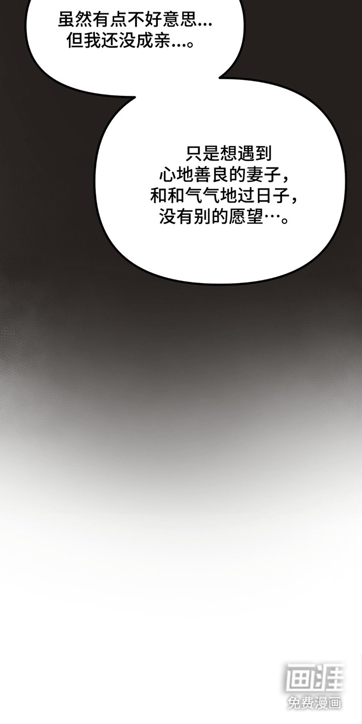 第1话 第8页