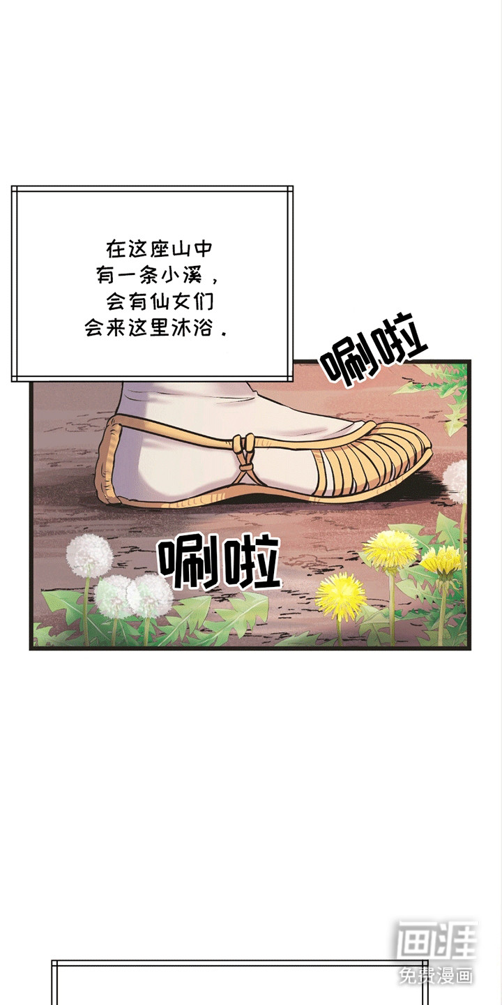 第1话 第9页