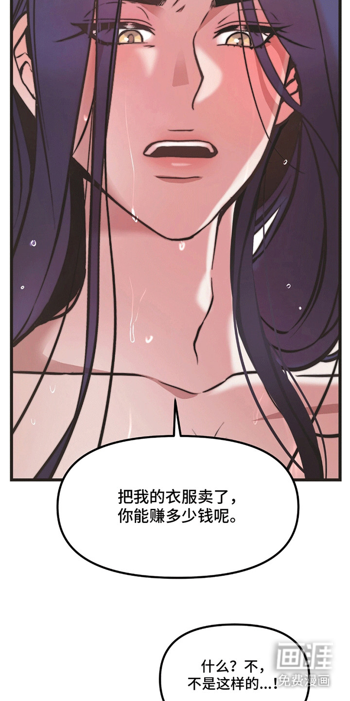 第1话 第26页