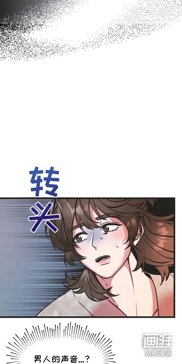 第1话 第23页