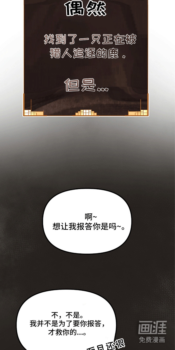 第1话 第5页