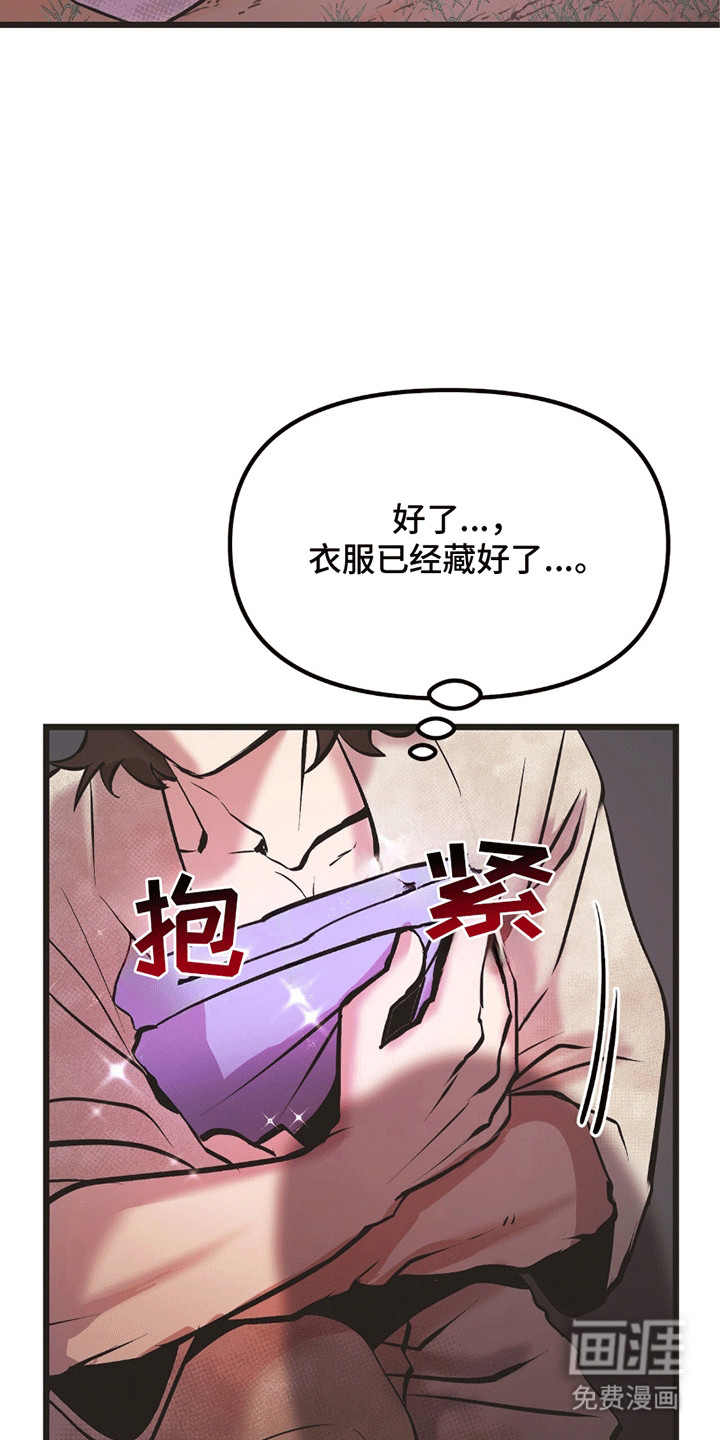 第1话 第20页