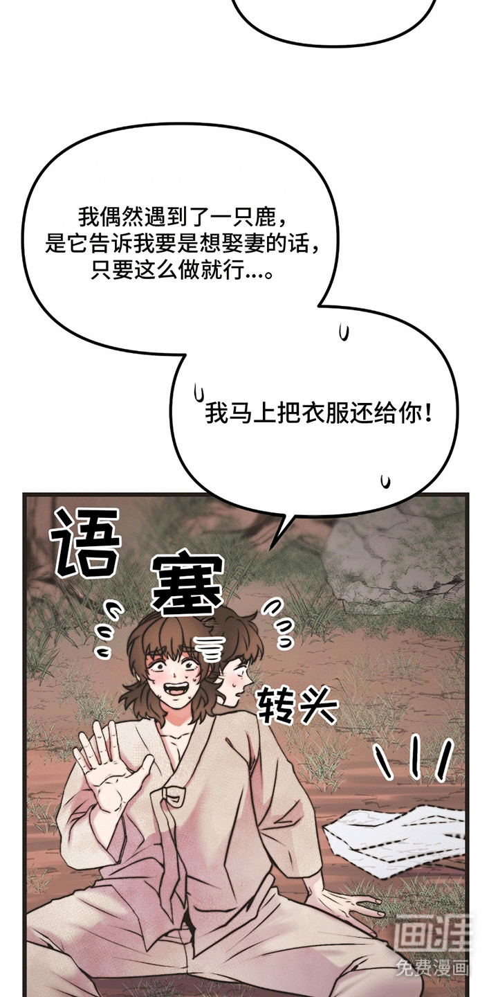 第1话 第27页