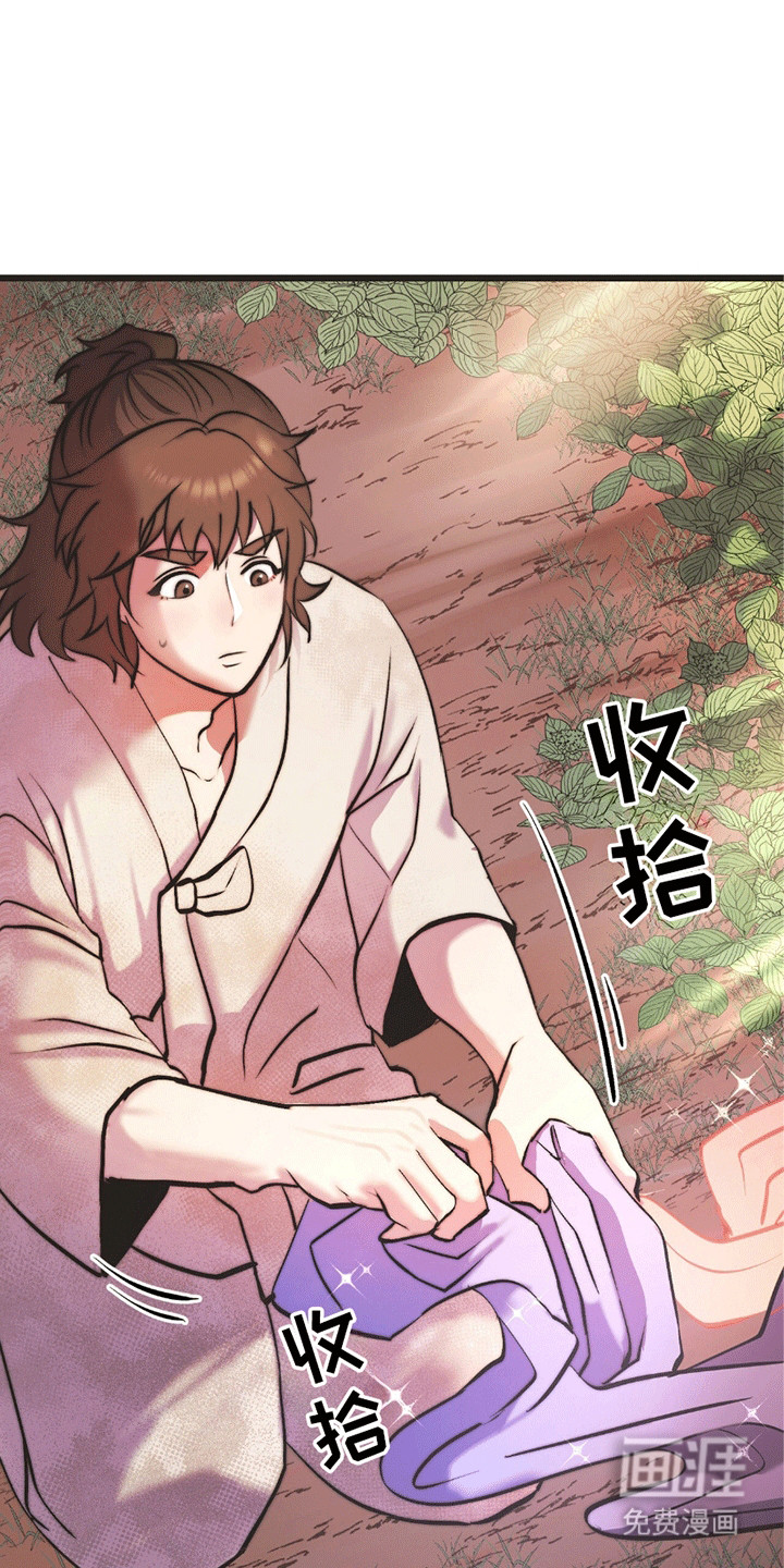 第1话 第19页