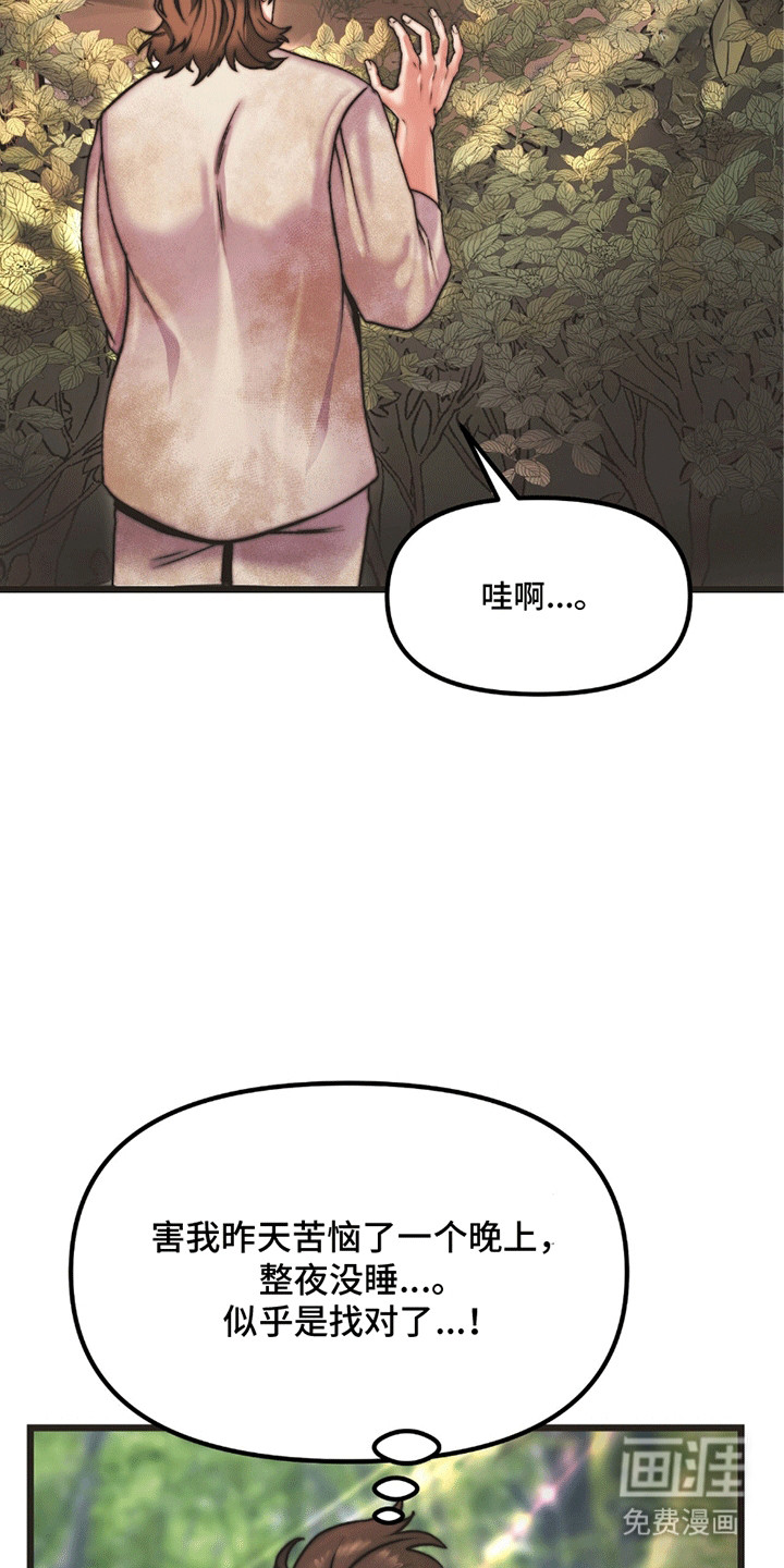 第1话 第3页