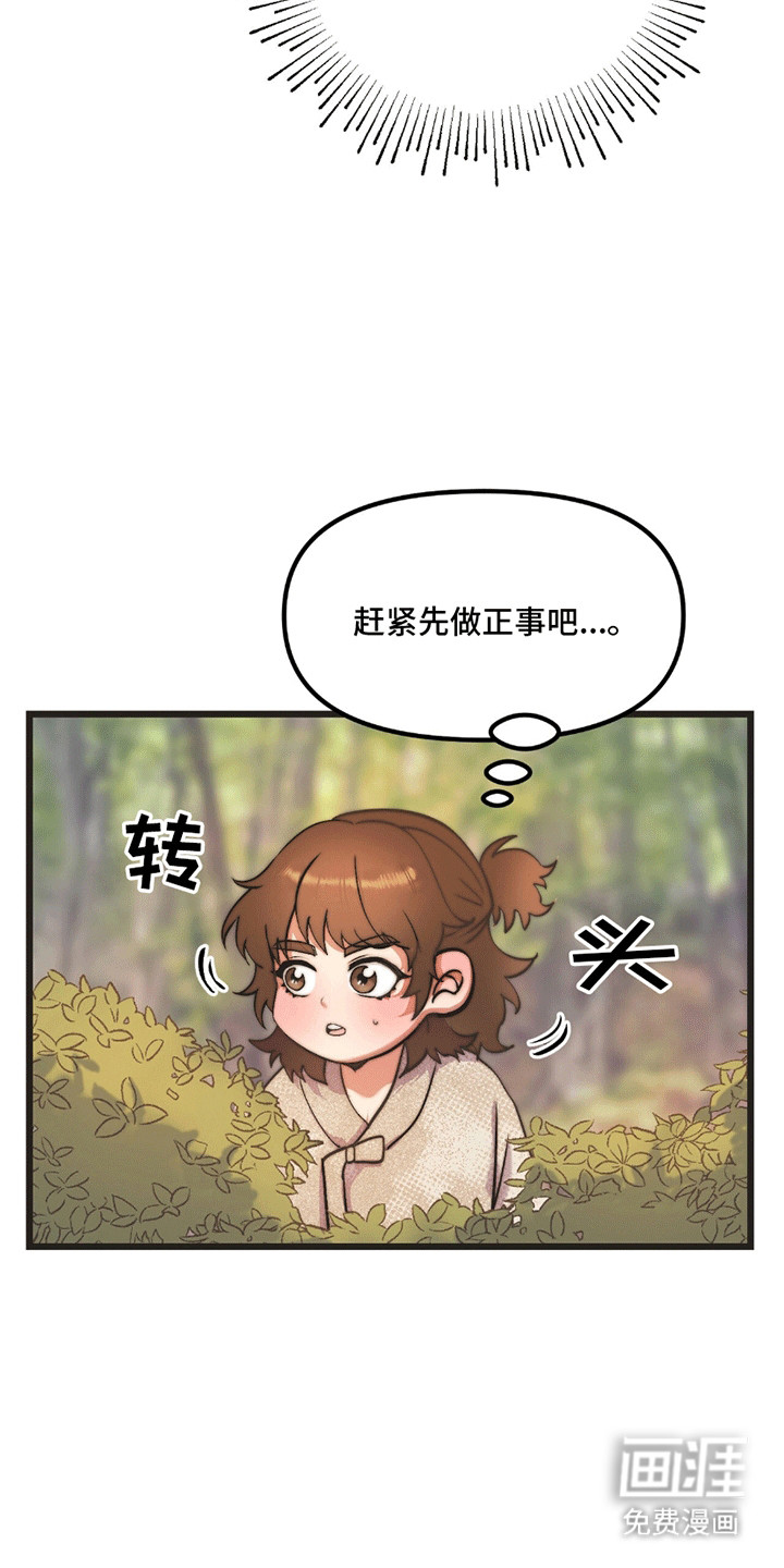 第1话 第17页