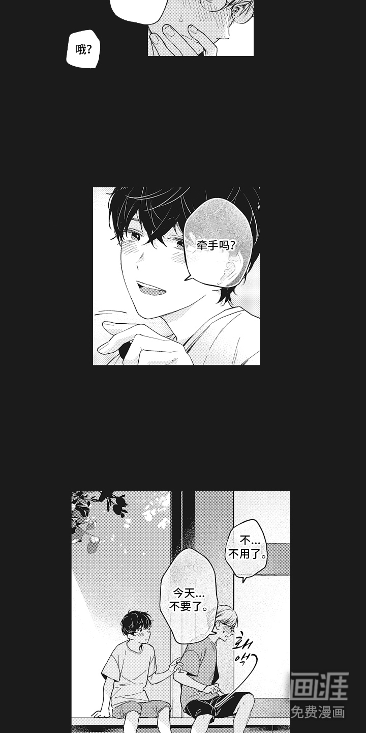 第23话4
