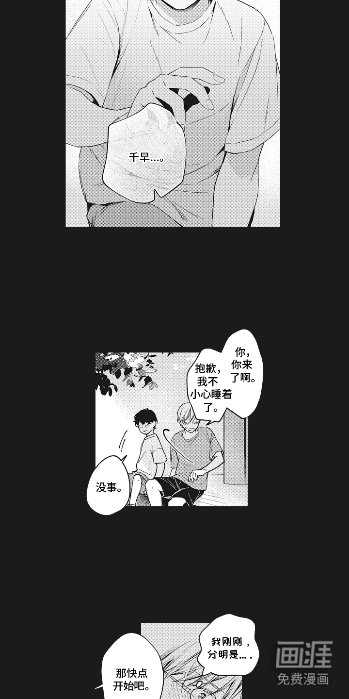 第23话3