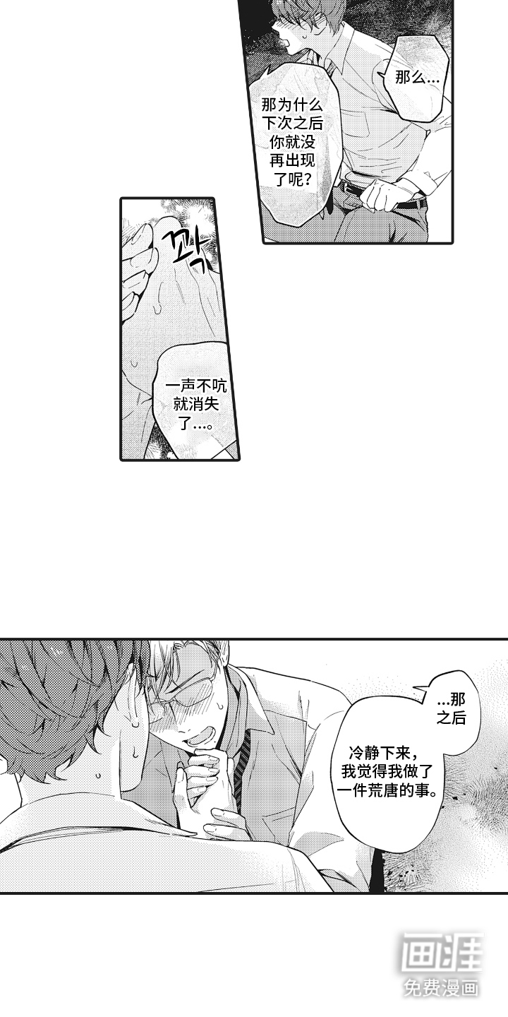 第23话11