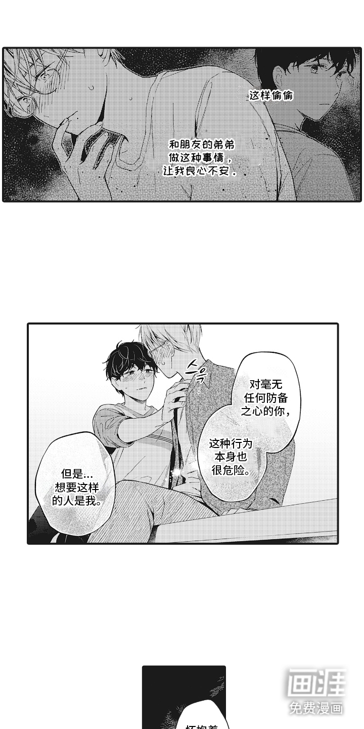 第23话12