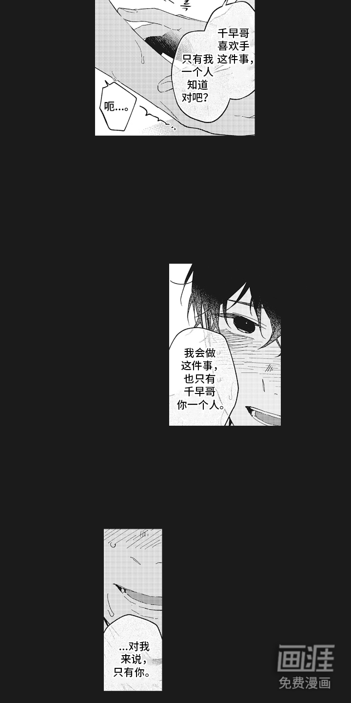 第23话6