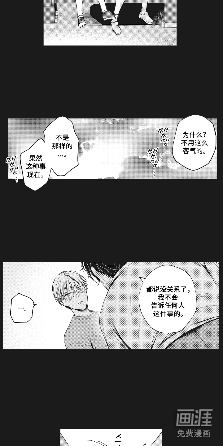 第23话5