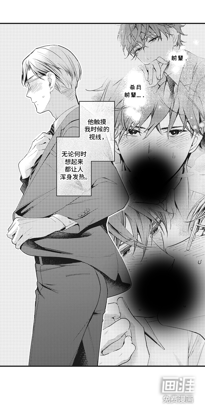 第19话3