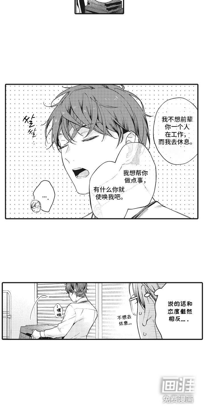 第19话9