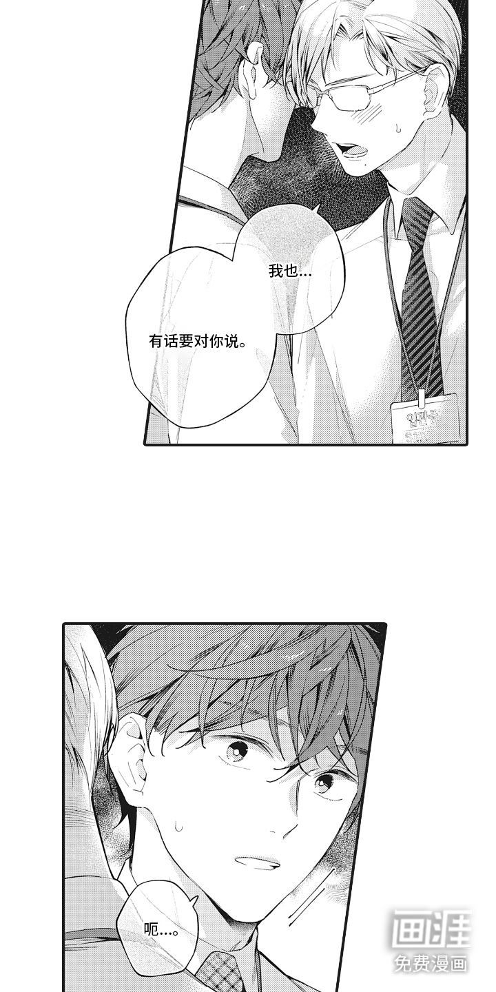 第19话11