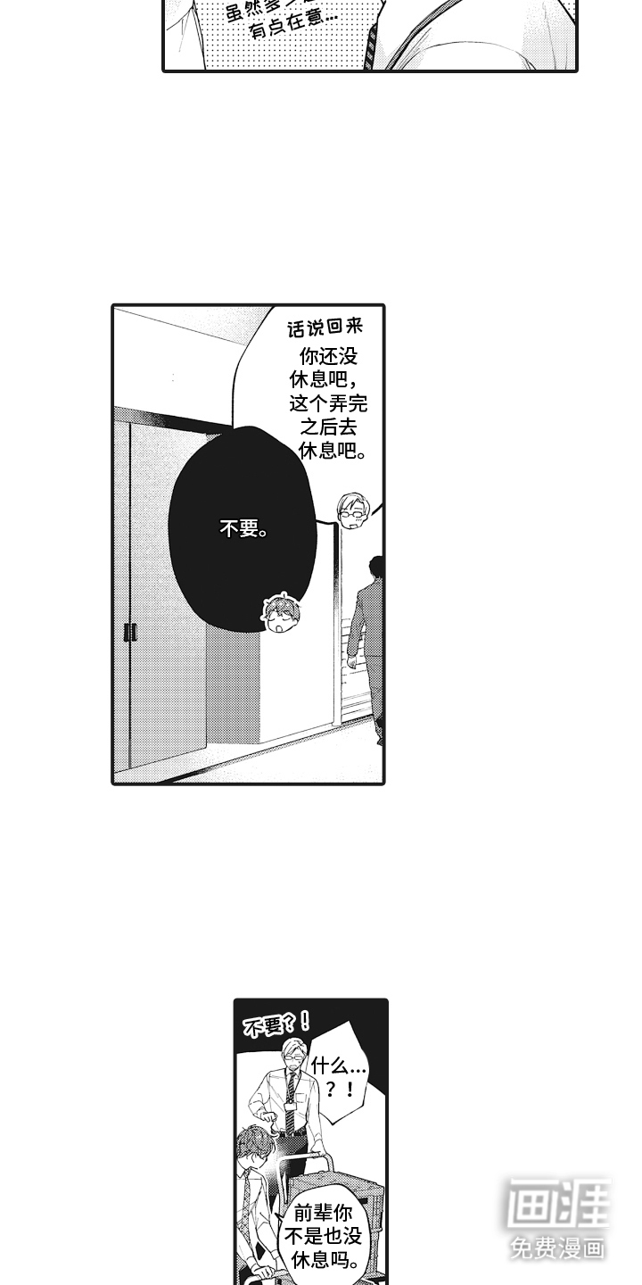 第19话8