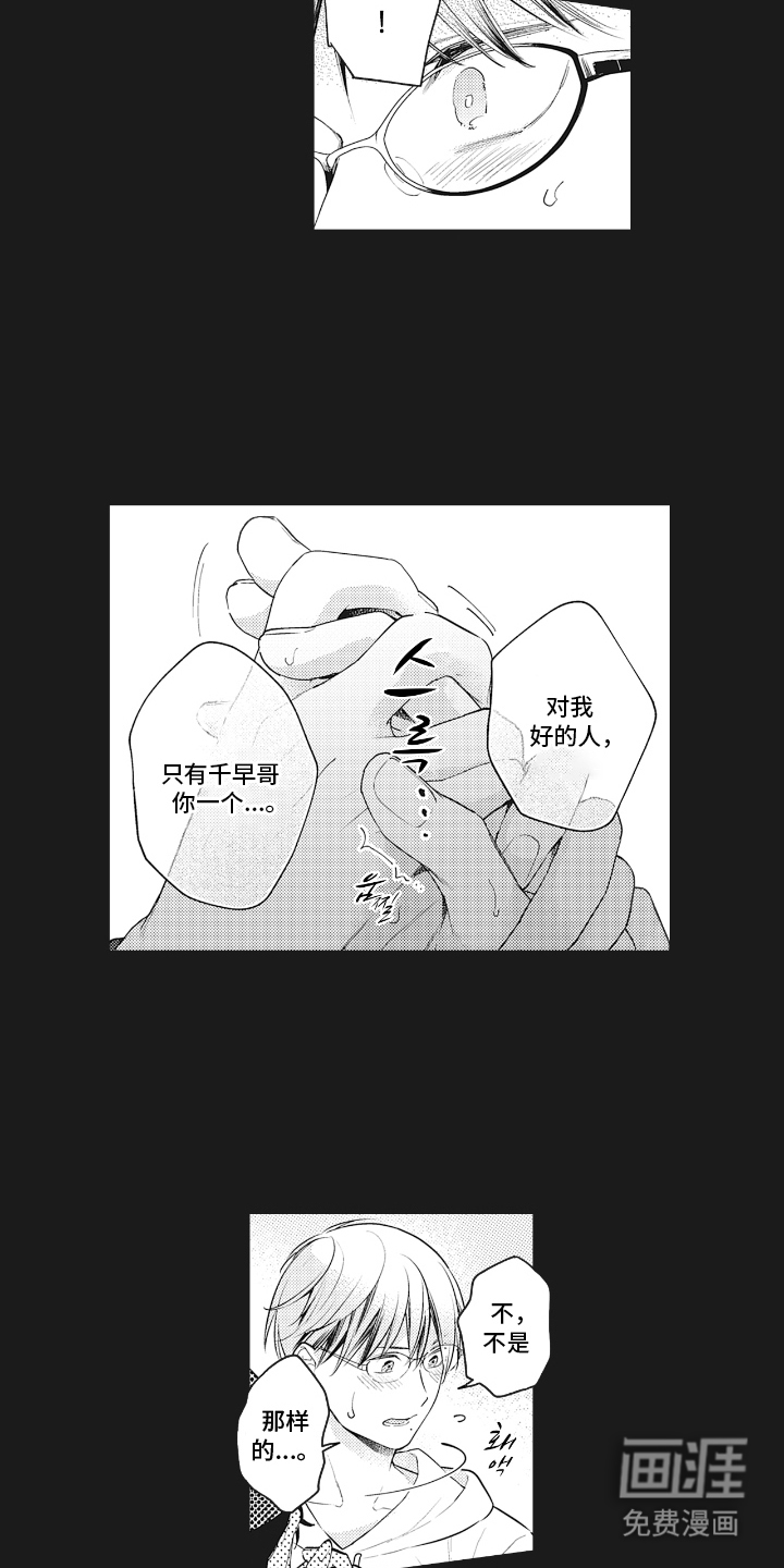 第6话3