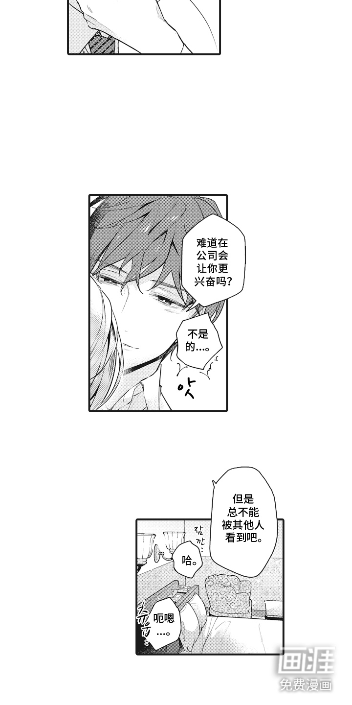 第6话9