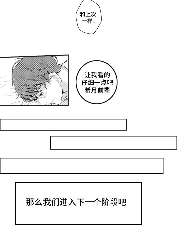 第6话12