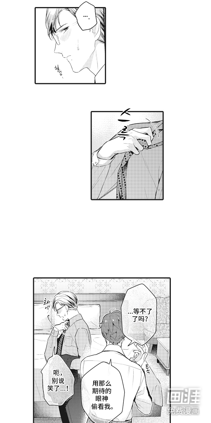 第6话7