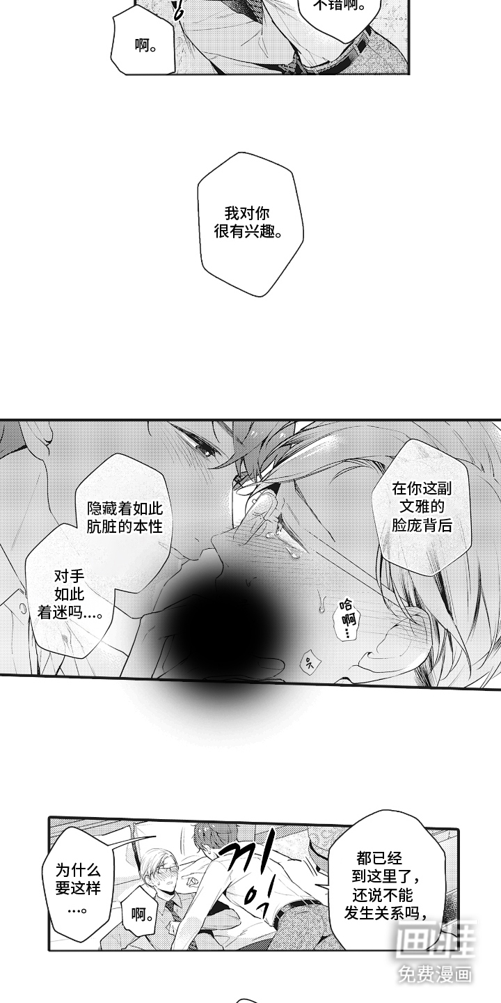 第6话11