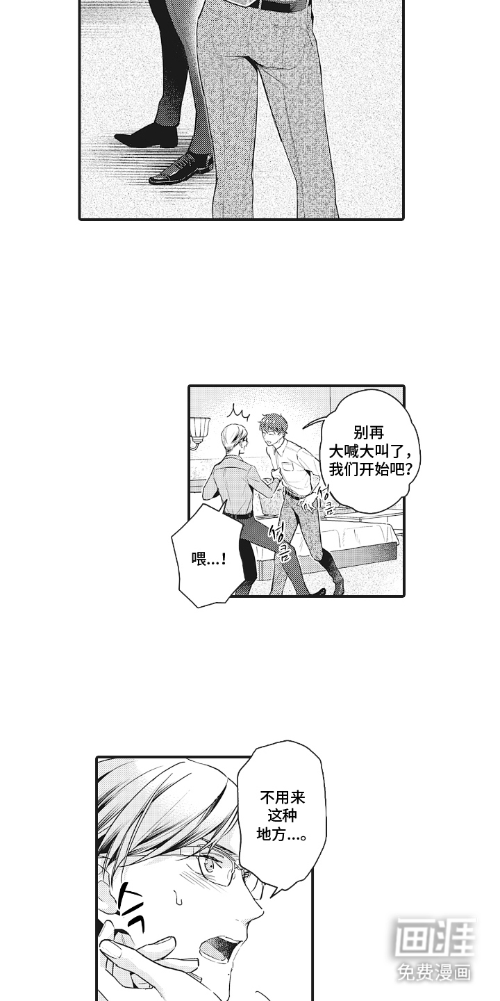第6话8