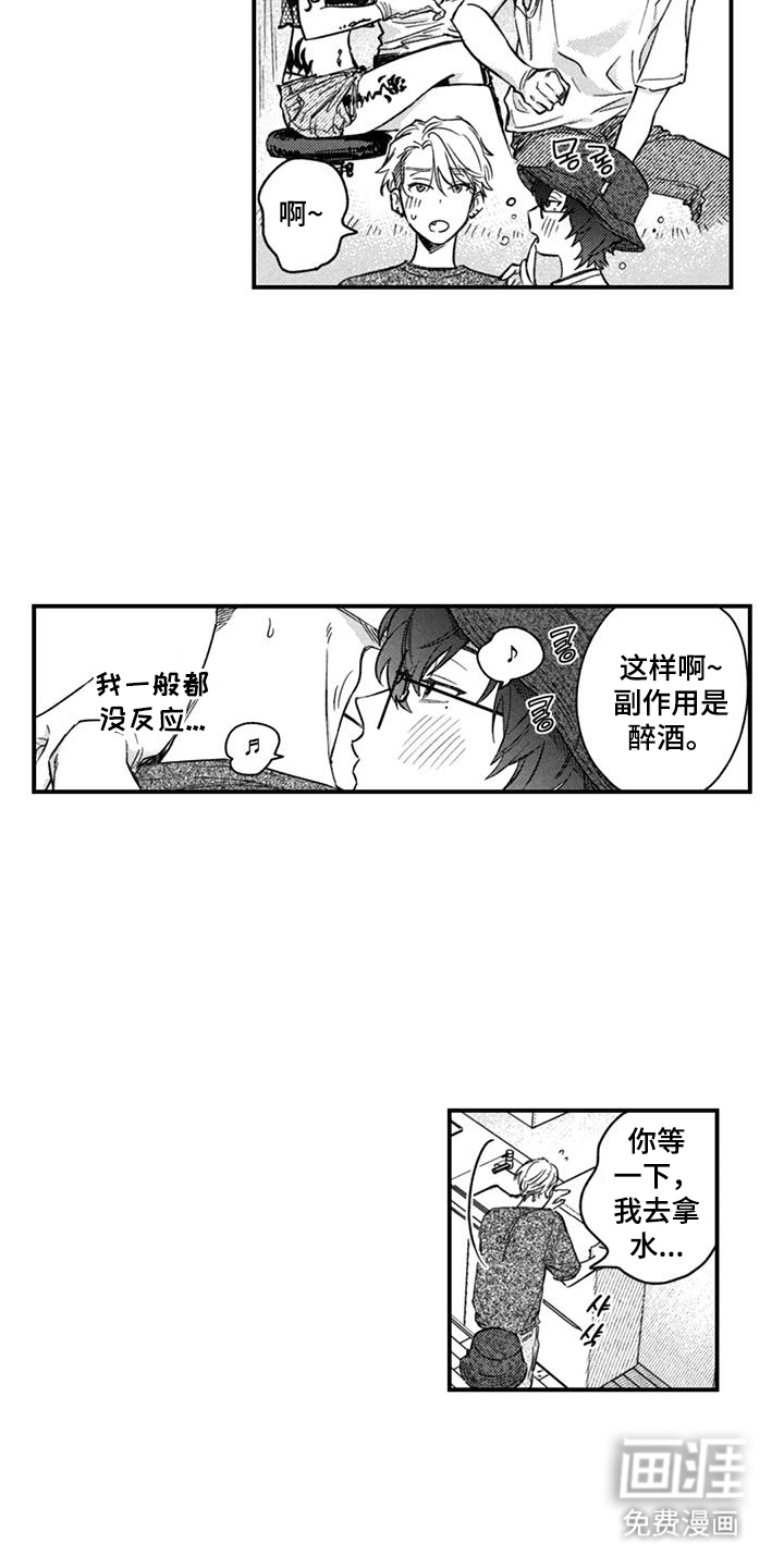 第20话4