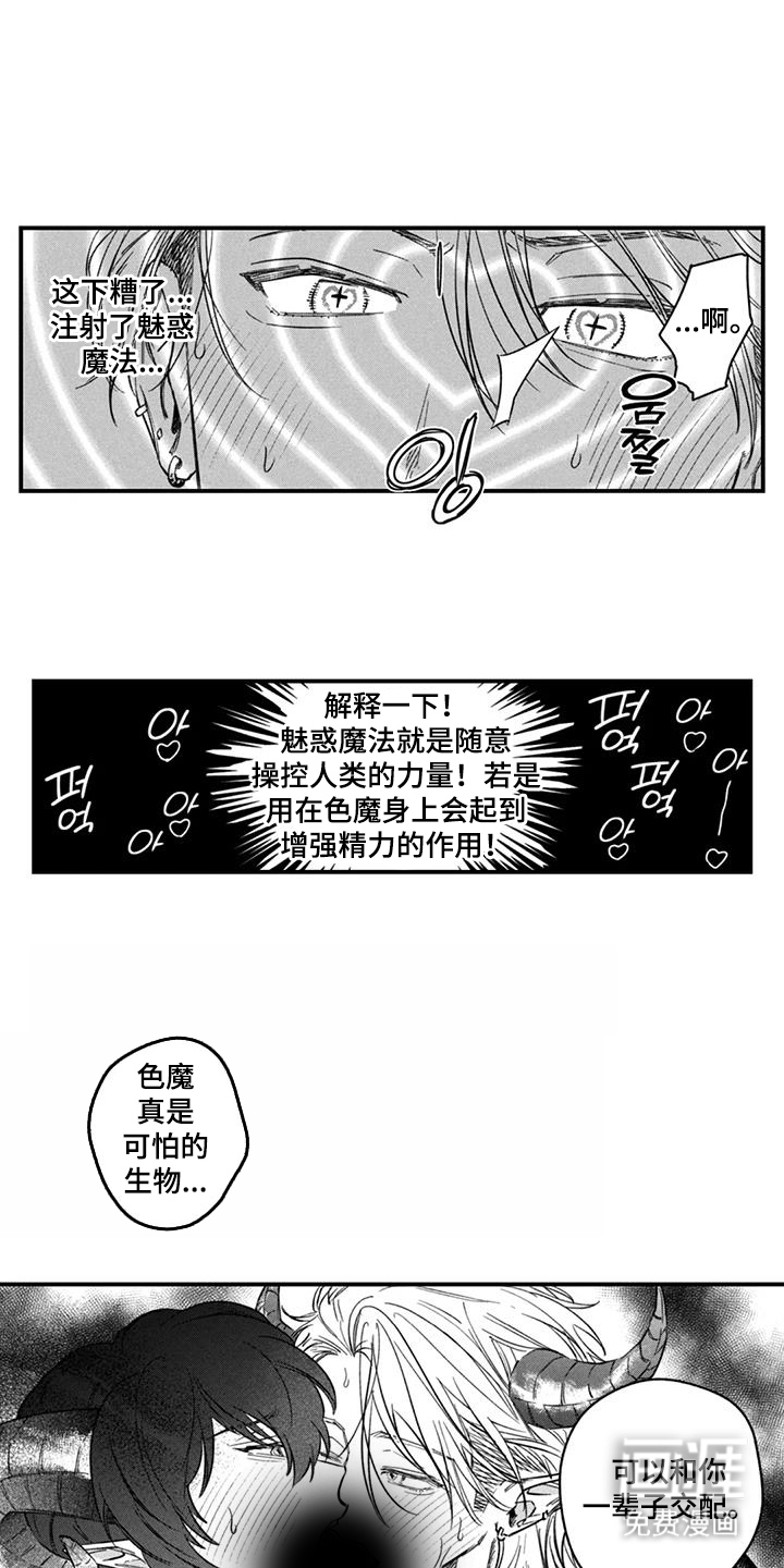 第20话8