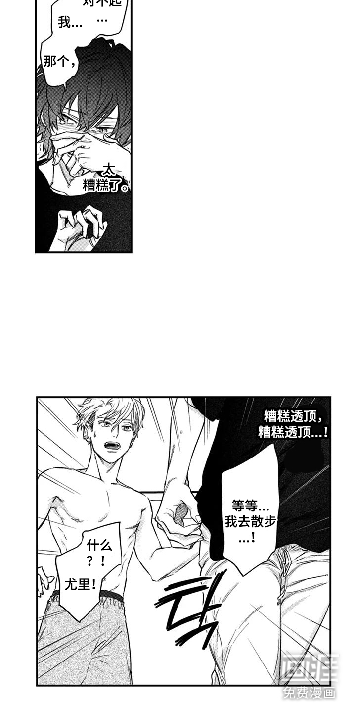第16话10