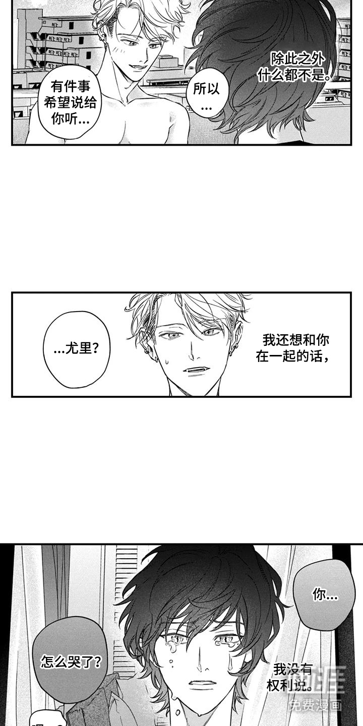 第16话7