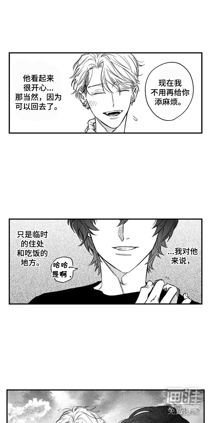 第16话6