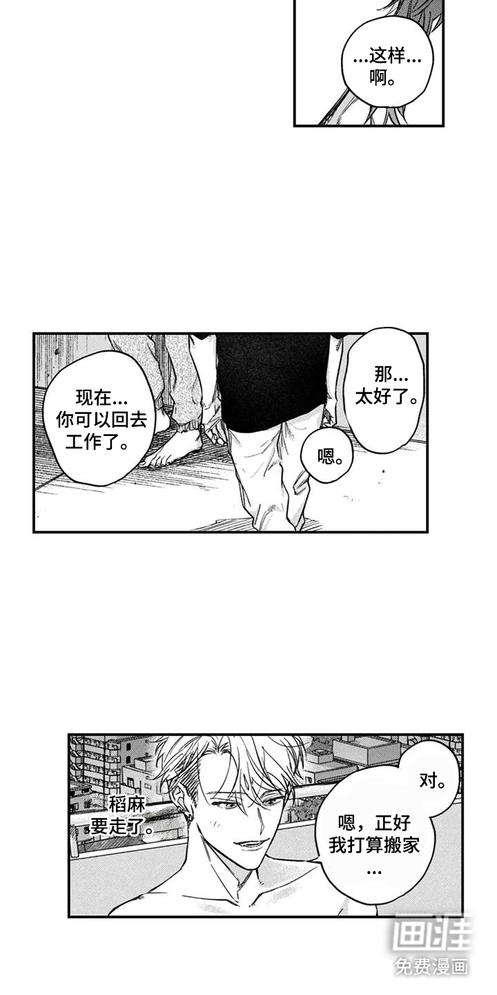 第16话5