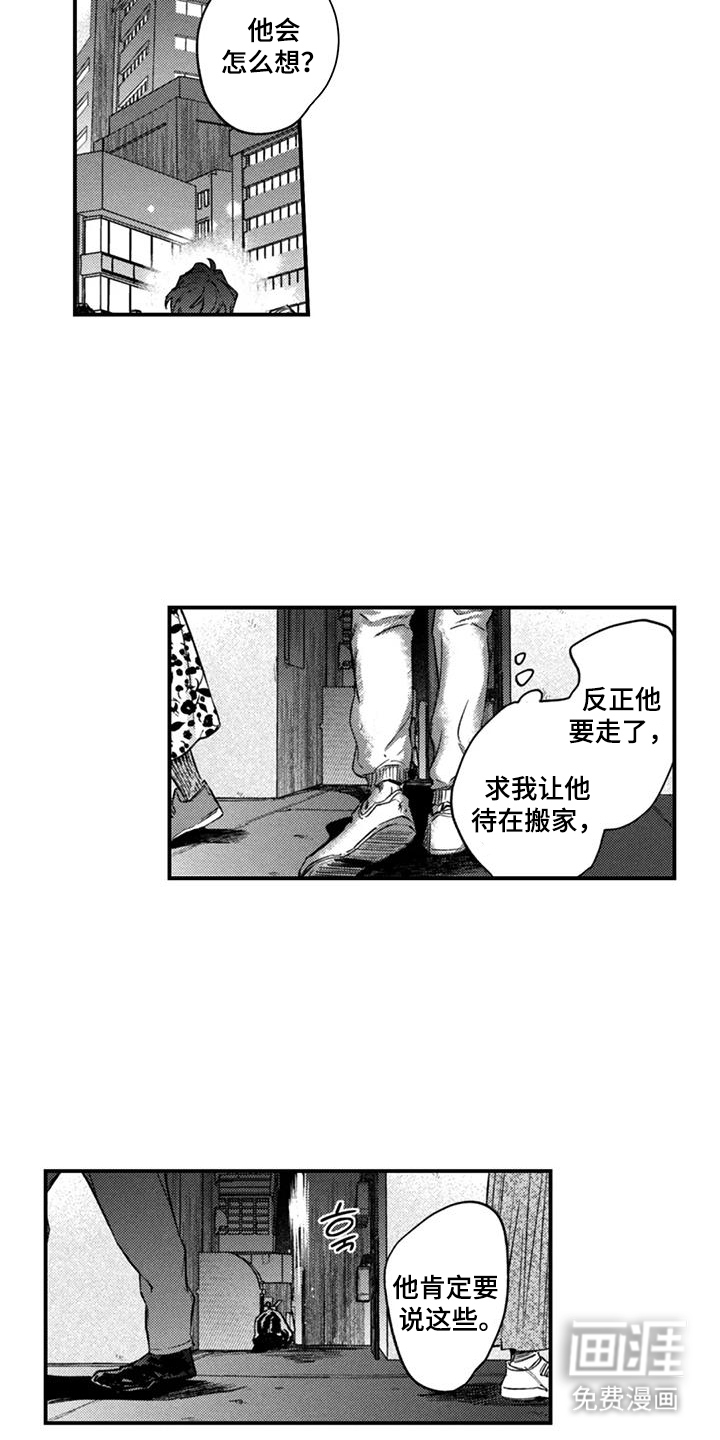 第16话15