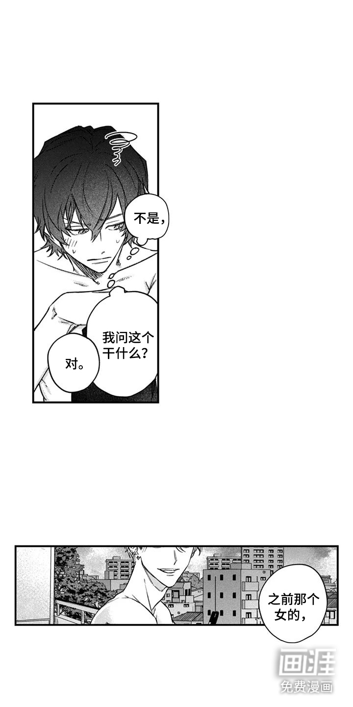 第16话3