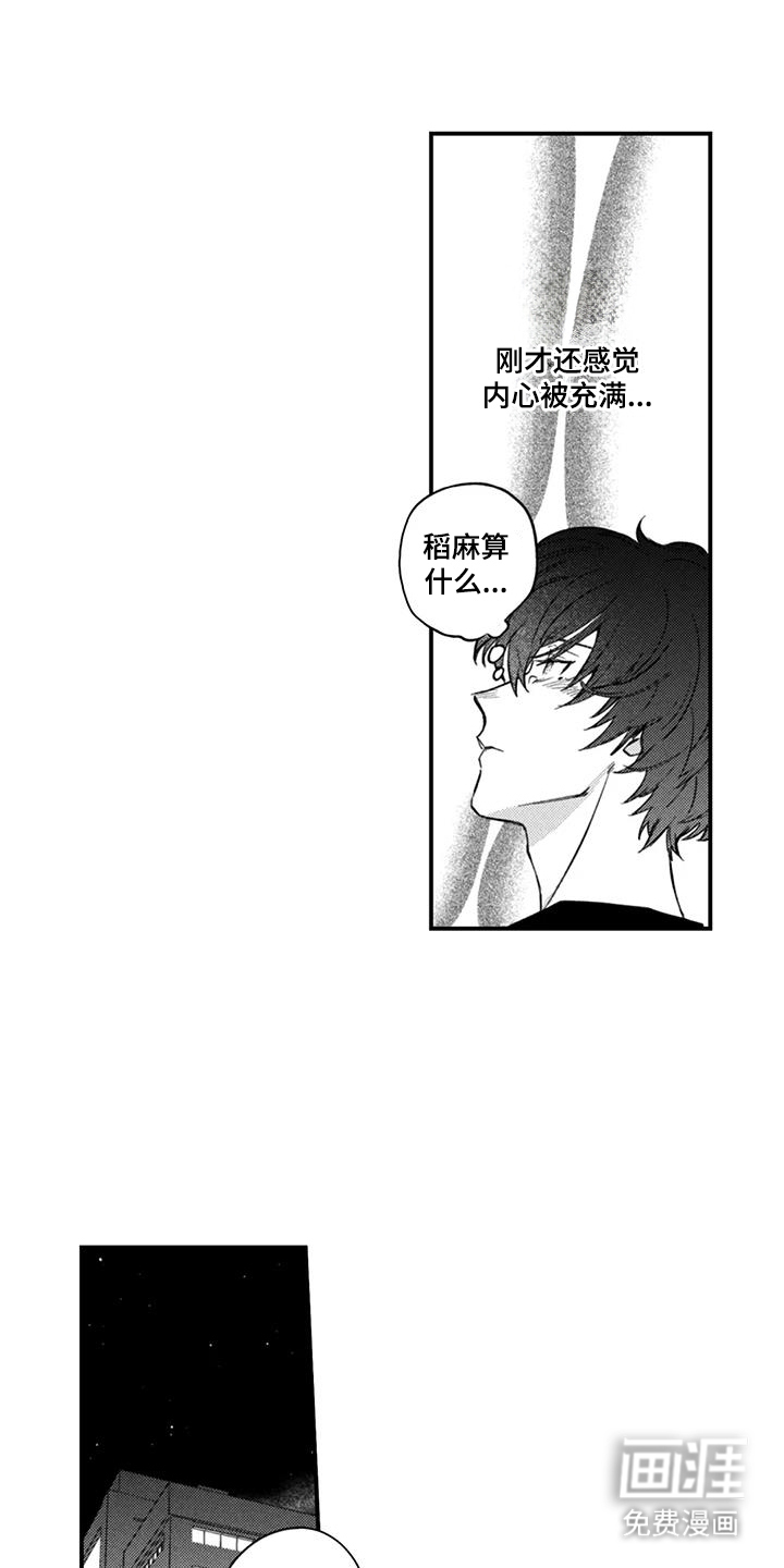 第16话14