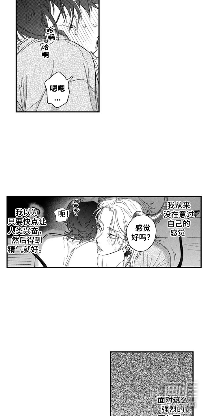 第8话2