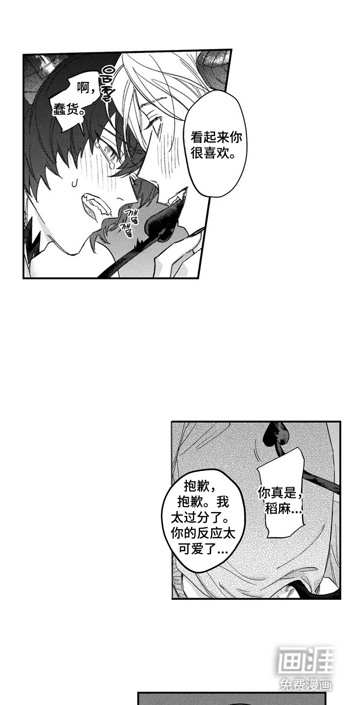 第8话8