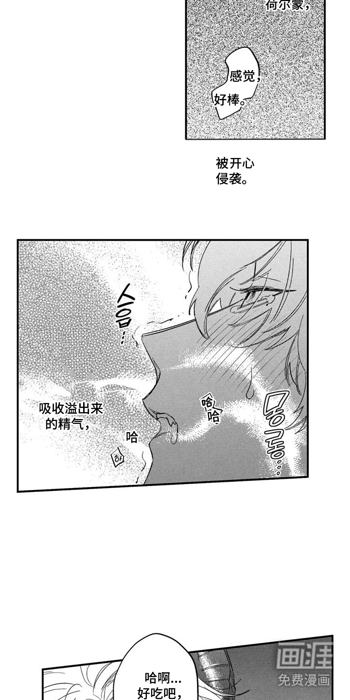 第8话3