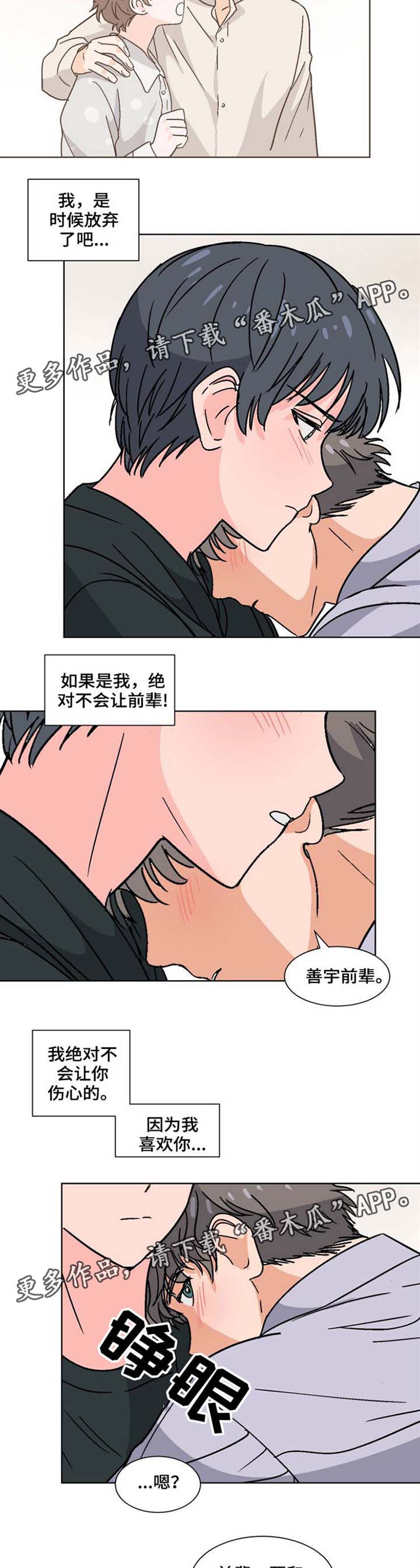 第33话 第3页