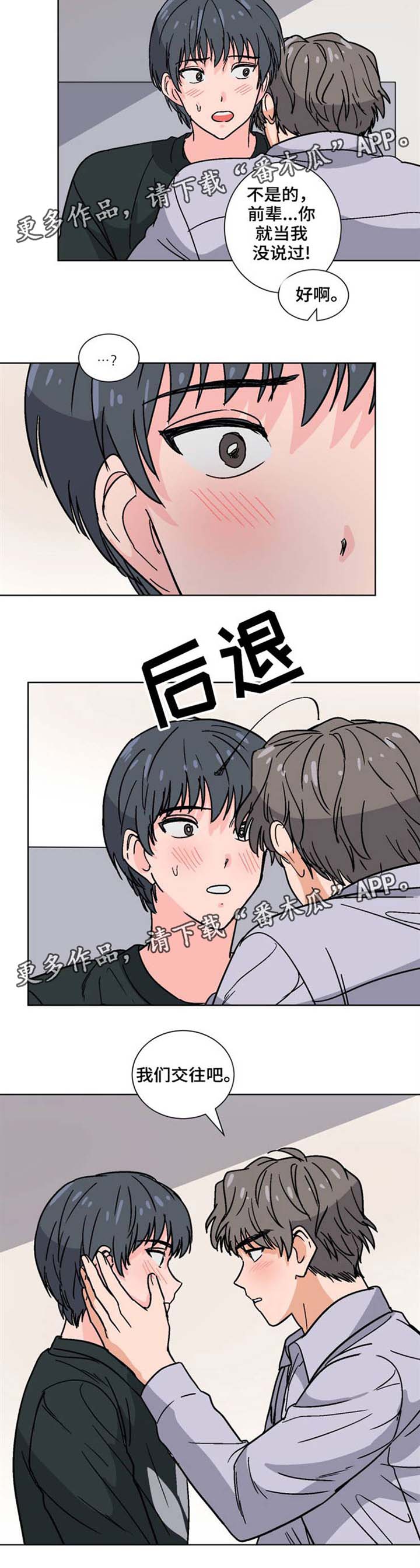 第33话 第5页