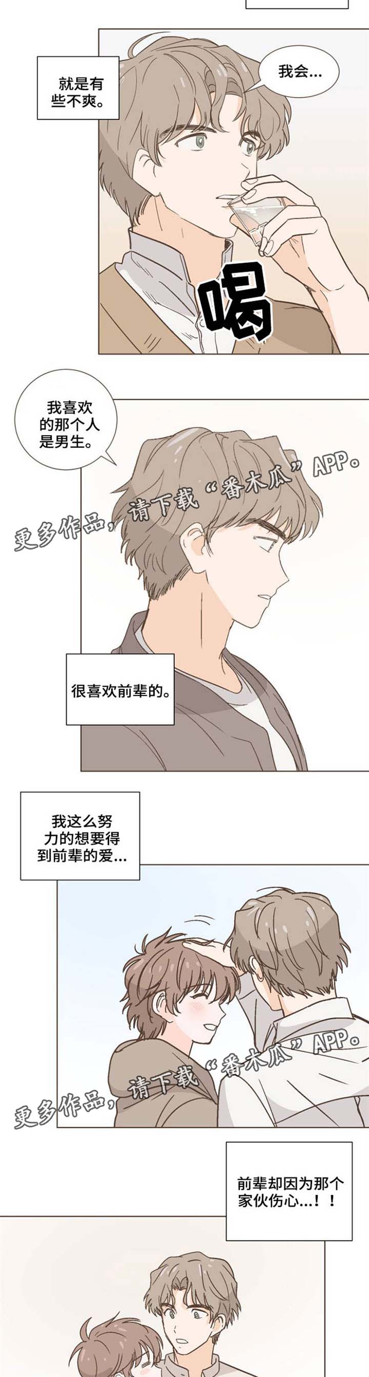 第33话 第2页