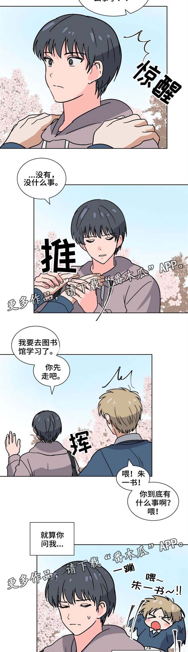 第33话 第8页