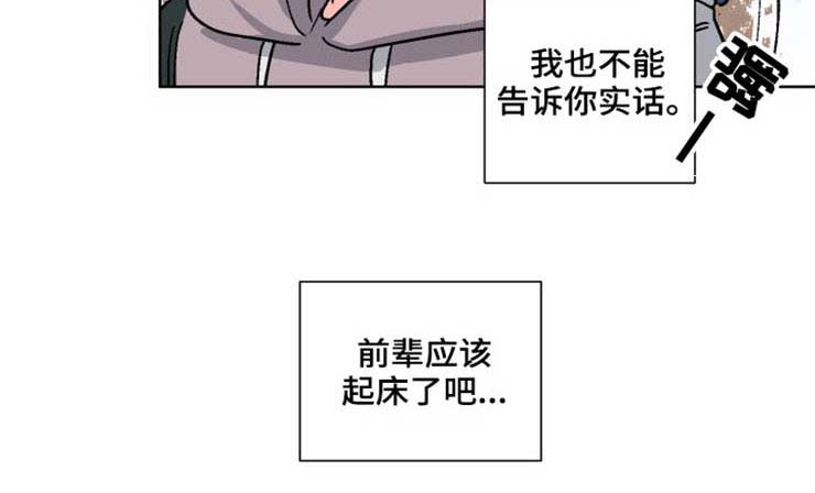 第33话 第9页